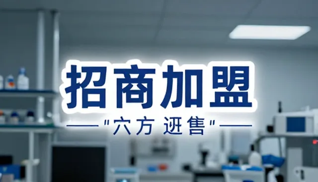 招商加盟信息发布的适用边界与条件分析